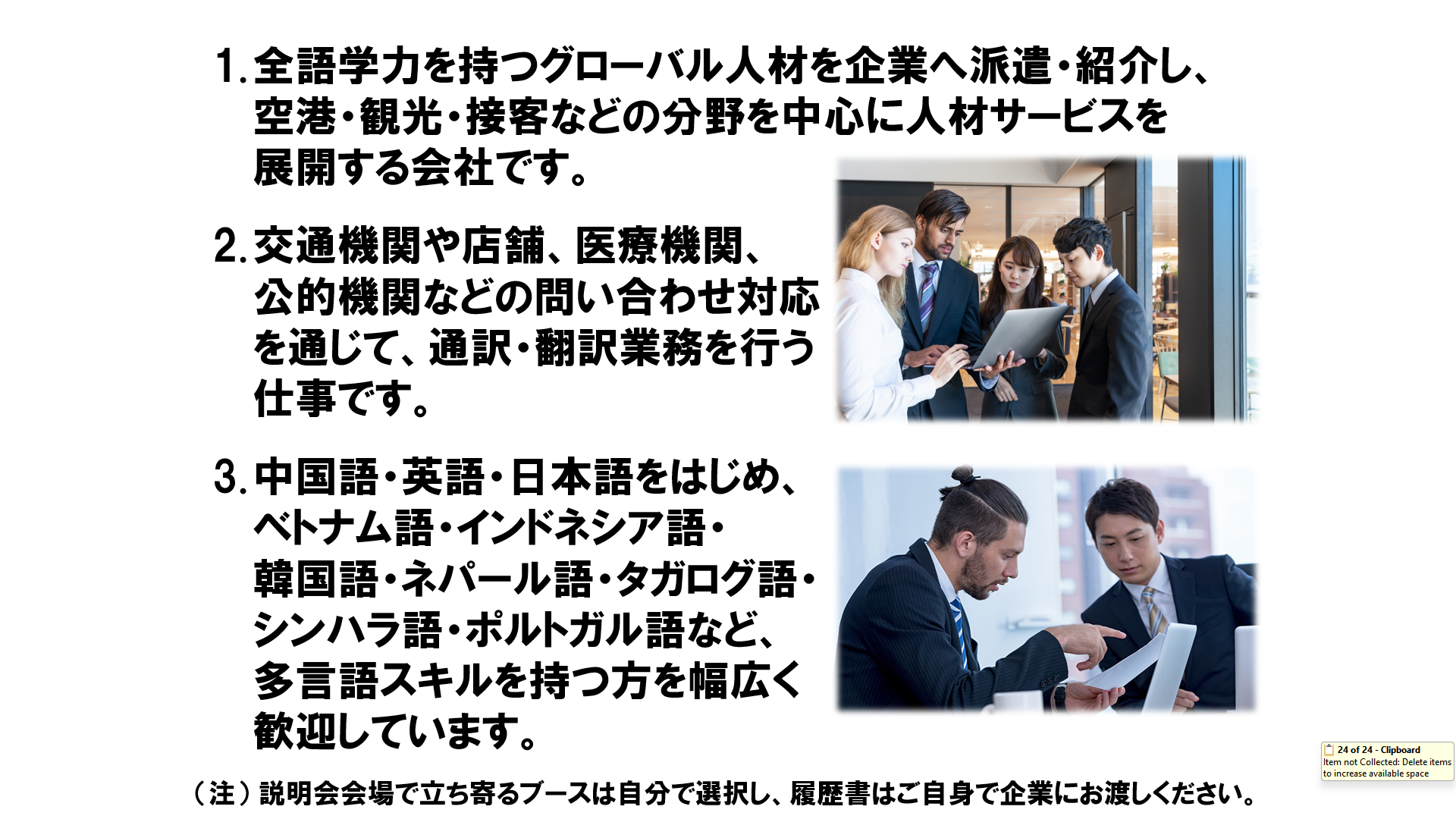 仕事、バイト、正社員